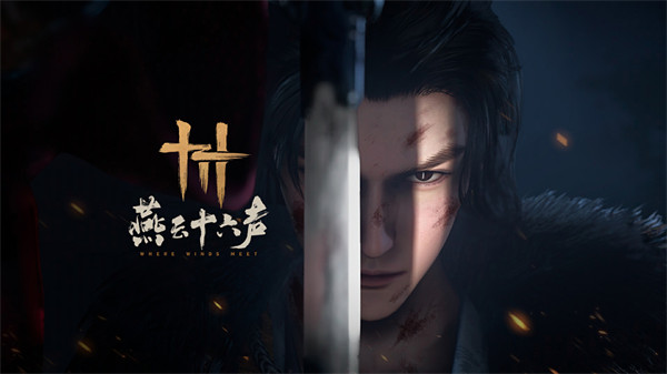 燕云十六声十骑出关任务怎么做 十骑出关任务攻略