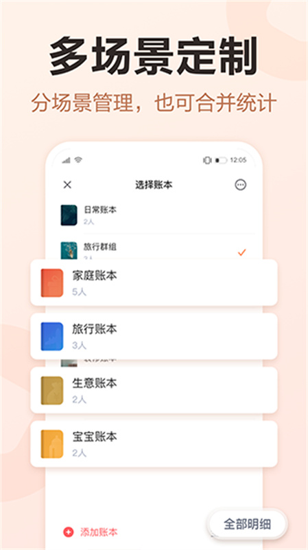 挖财记账