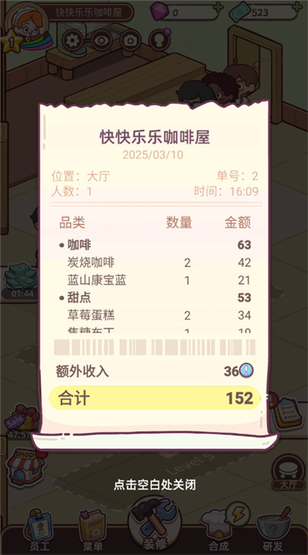 幸福甜点咖啡店