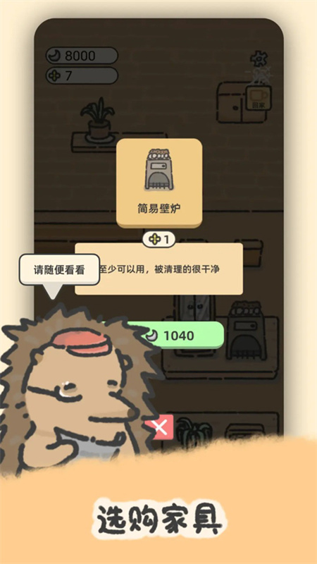 望月屋截图1