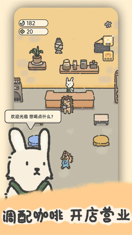 望月屋截图3