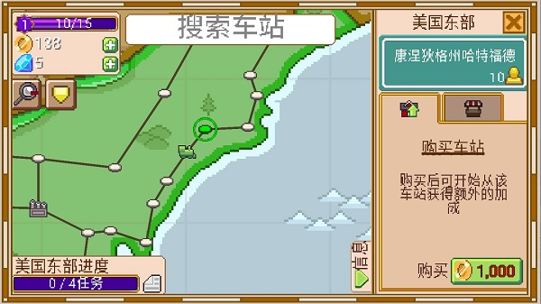 小小铁路截图2