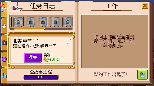 小小铁路截图4