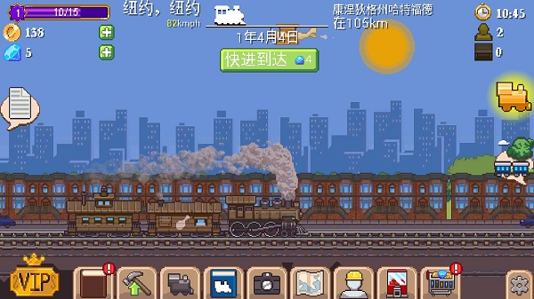 小小铁路截图3