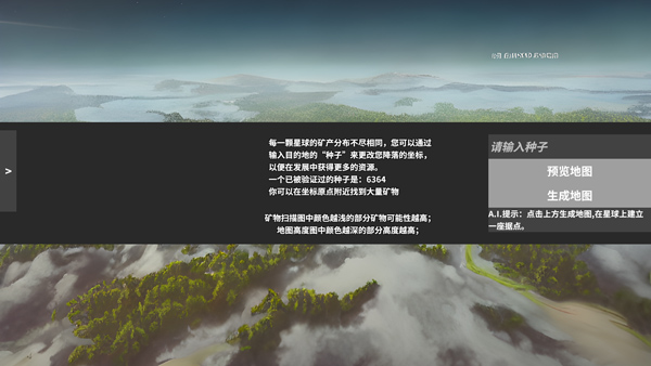 遗民截图1