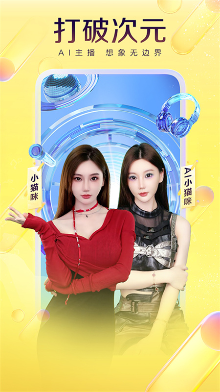 YY截图2
