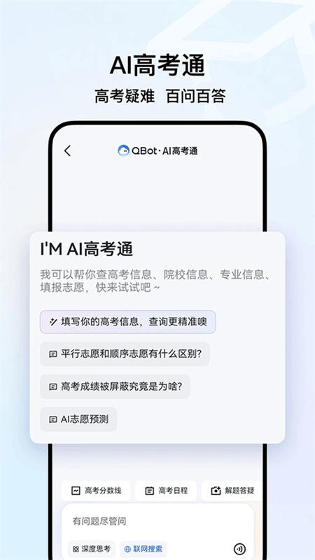 QQ浏览器截图4