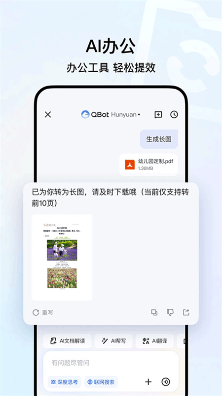 QQ浏览器