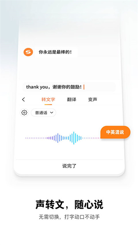 搜狗输入法截图3