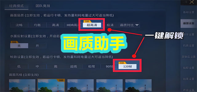 画质助手