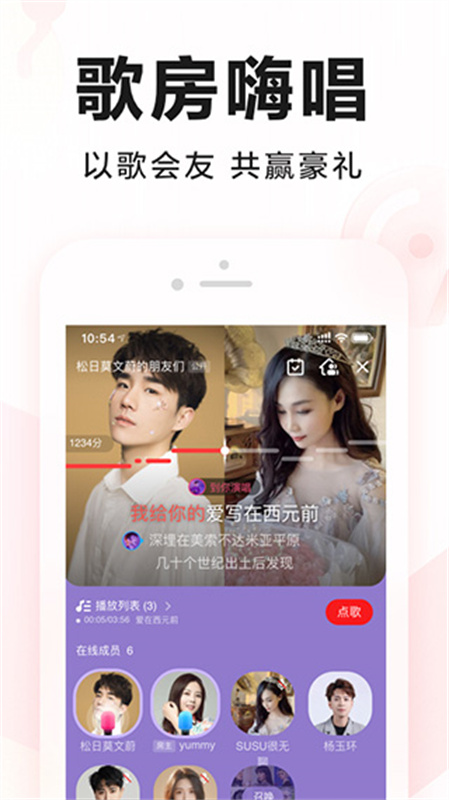 全民k歌截图1