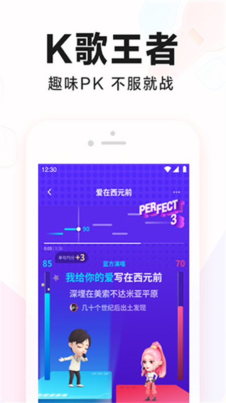 全民k歌截图4