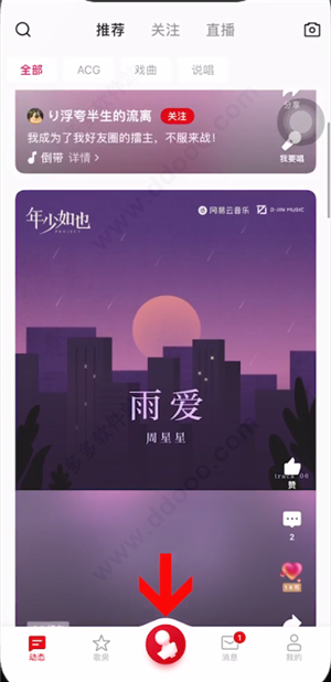 全民k歌