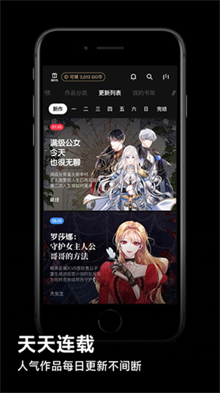 PODO漫画截图1