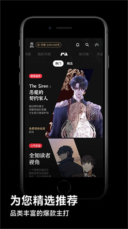 PODO漫画截图3
