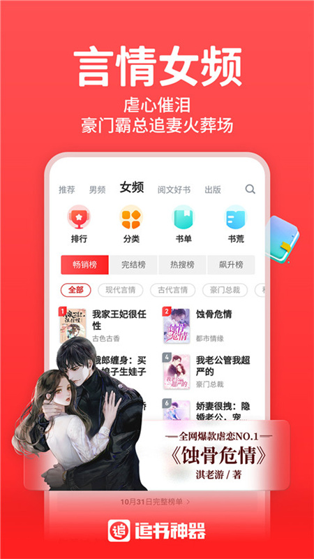 追书神器截图1