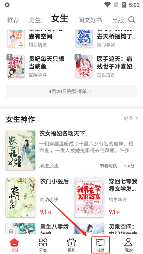 追书神器