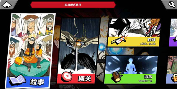真死神vs火影绊截图3