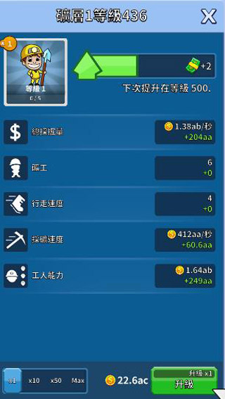 采矿大亨