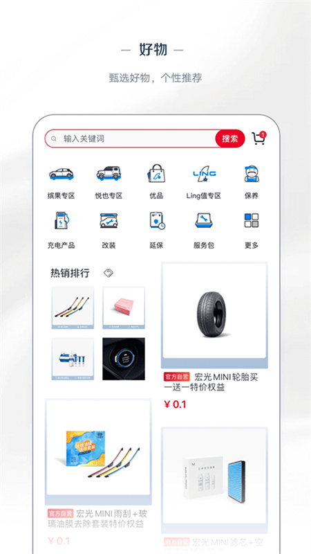 五菱汽车截图1