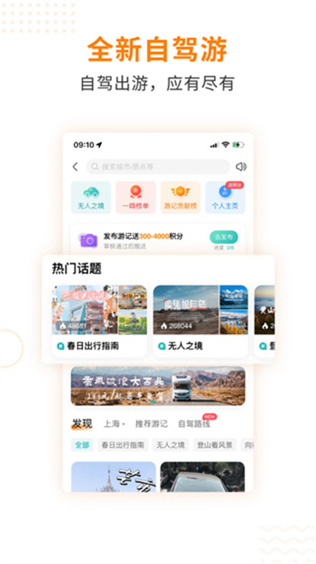 一嗨二手车