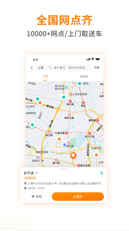 一嗨二手车