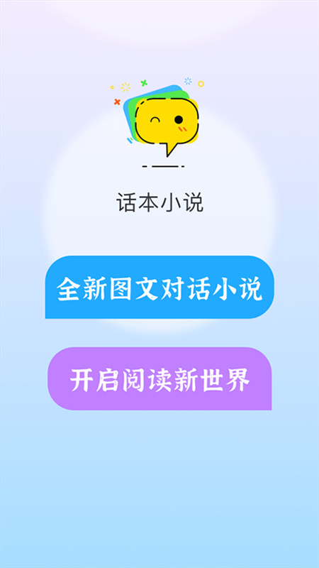 话本小说截图1