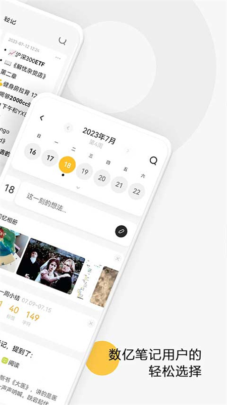 印象轻记截图3