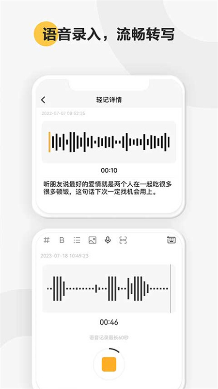 印象轻记截图1