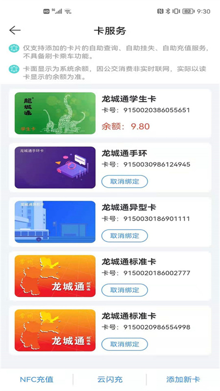 常州行截图2