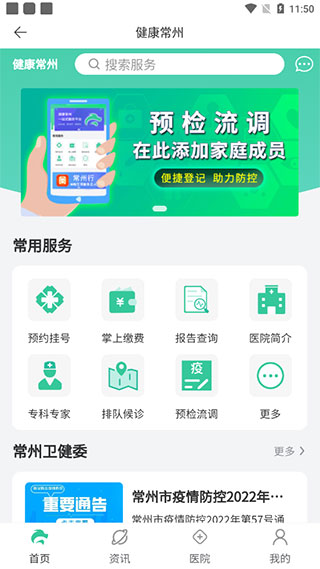 常州行