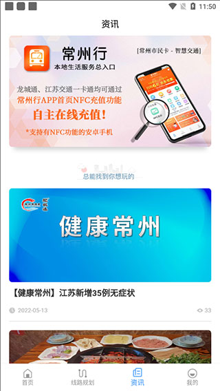 常州行