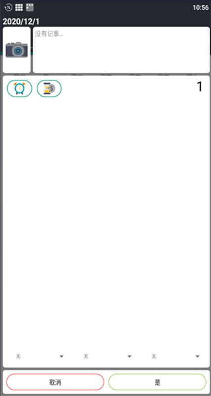 Work Shift Calendar截图2