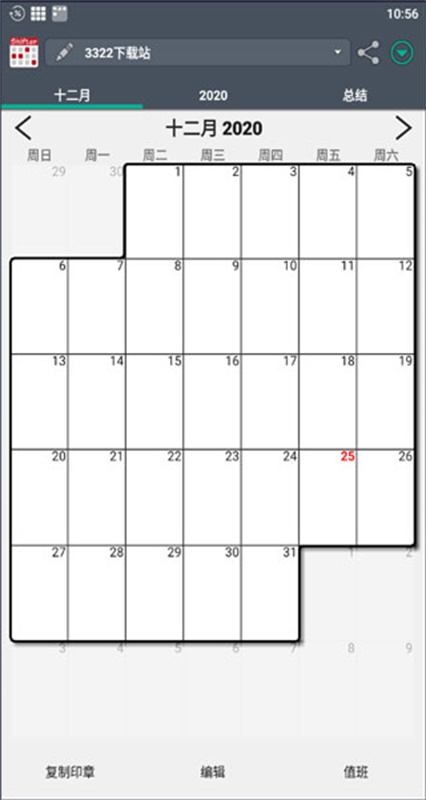 Work Shift Calendar截图4