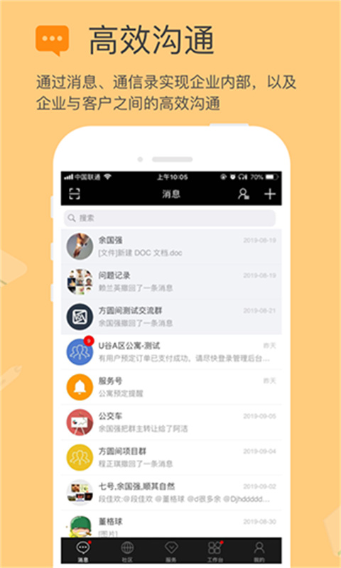 方圆间截图3