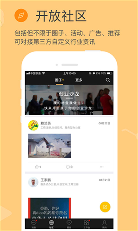 方圆间