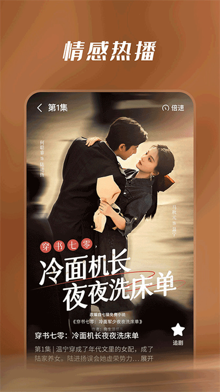 七猫短剧截图1