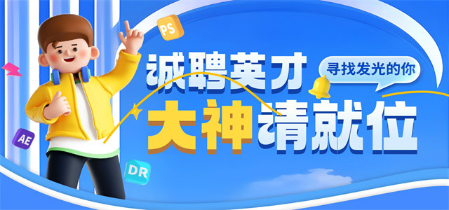 求职软件