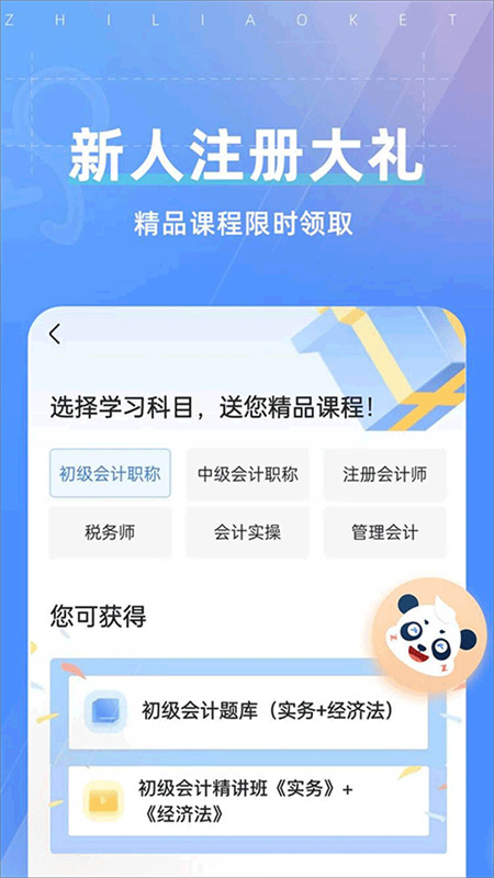 之了课堂截图1