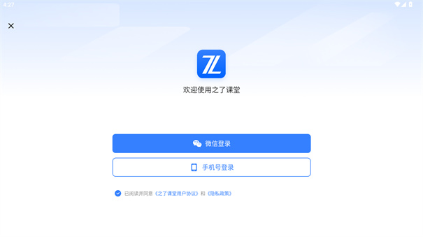 之了课堂