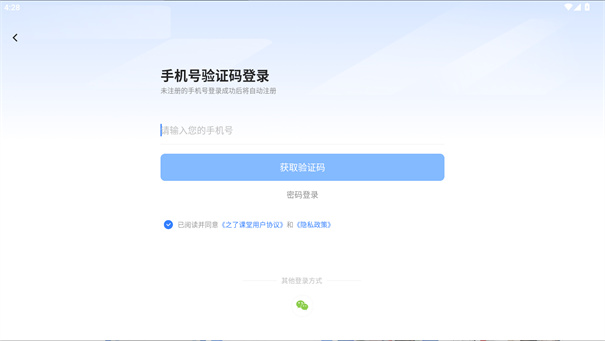 之了课堂