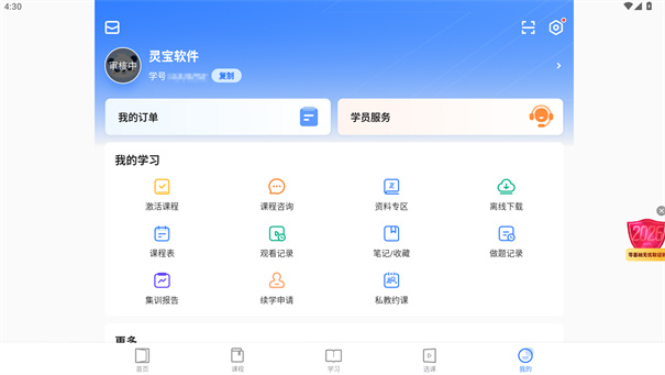 之了课堂