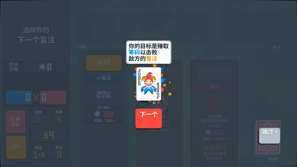 小丑牌