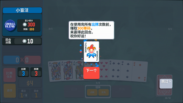 小丑牌