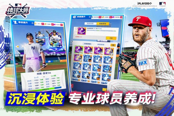 棒球大师截图3