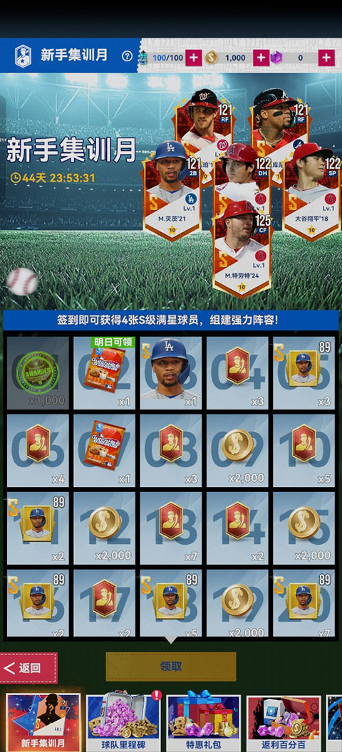 棒球大师