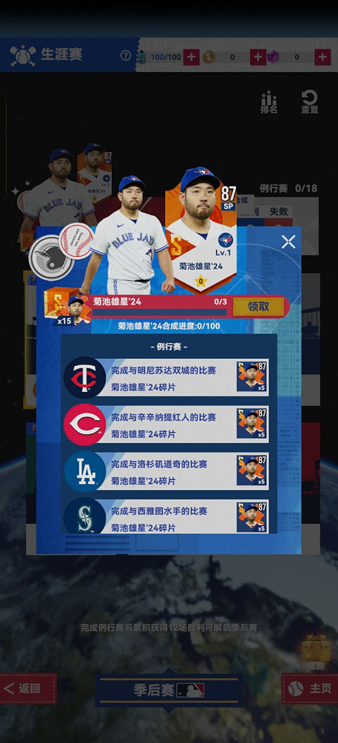 棒球大师