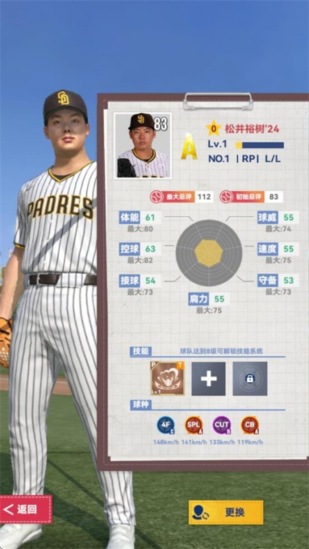棒球大师
