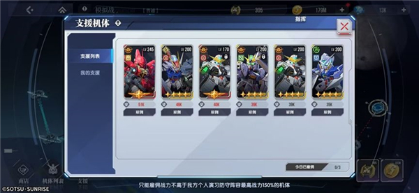 高达钢铁之诗