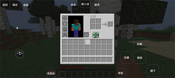 我的世界雾中人截图3